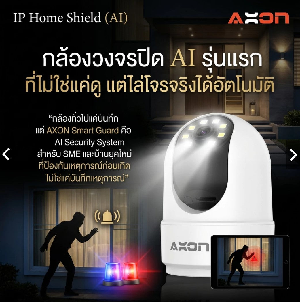 Axon IP Home Shield Security Camera, 24-hour Color Video, WIFI Support, Audio Alerts, Two-way Communication Directions; 2-year warranty. 128 gb