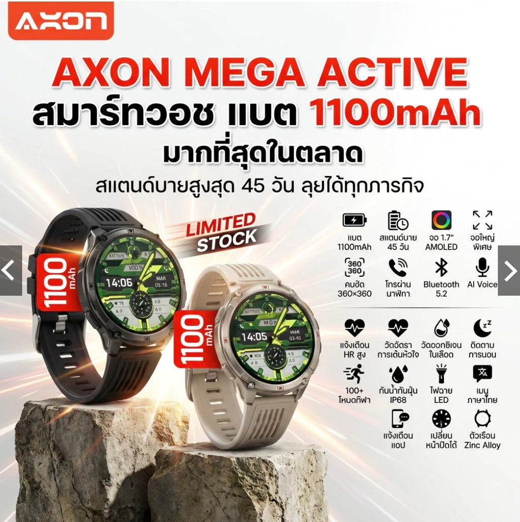 Axon Mega Active Smartwatch: 1.70" AMOLED display, 100+ sports modes, answer calls
