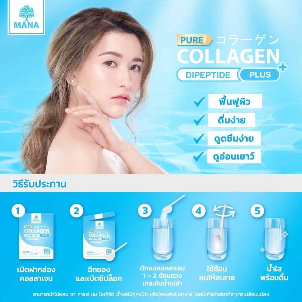 12X Mana Pure Collagen Plus 34000 mg Anti-Aging Smooth Reduce Wrinkle No Sugar