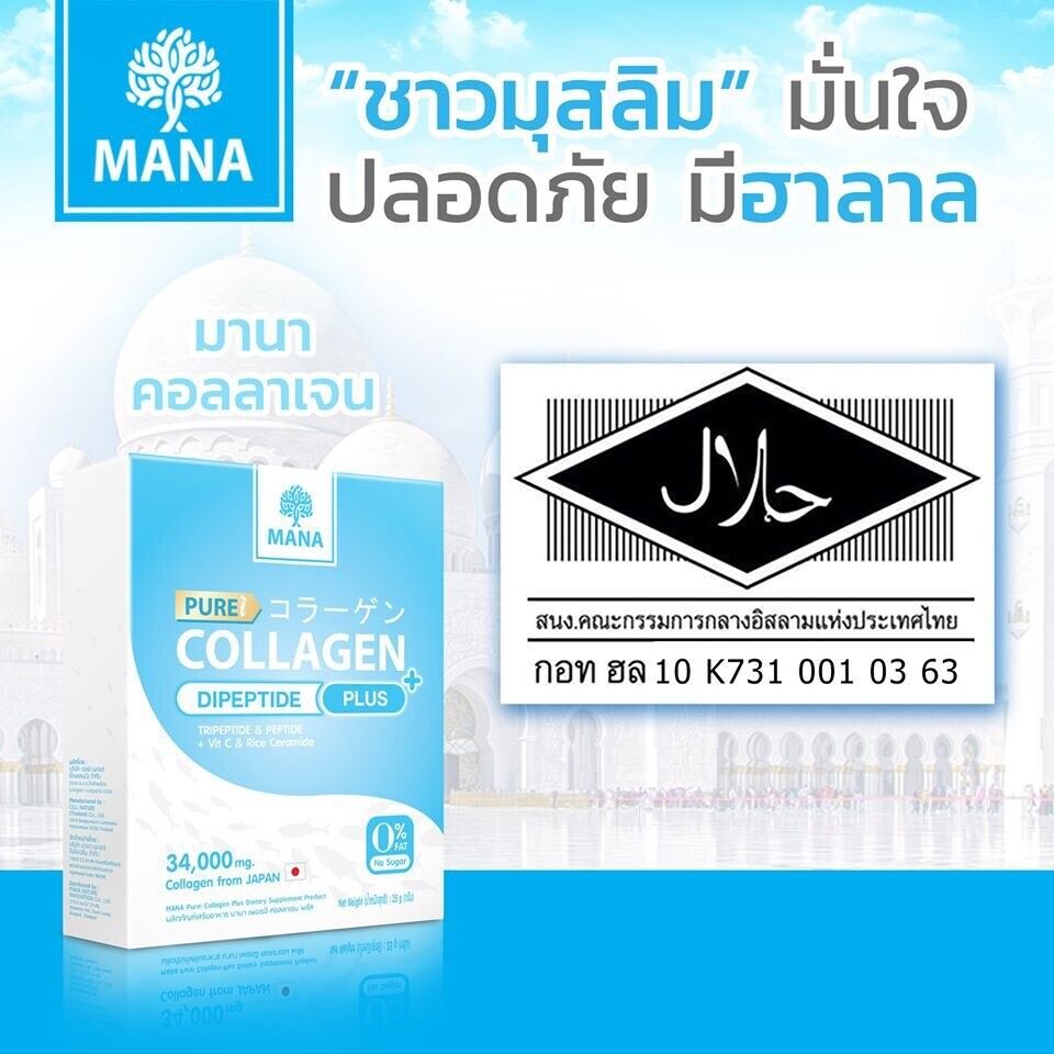 12X Mana Pure Collagen Plus 34000 mg Anti-Aging Smooth Reduce Wrinkle No Sugar