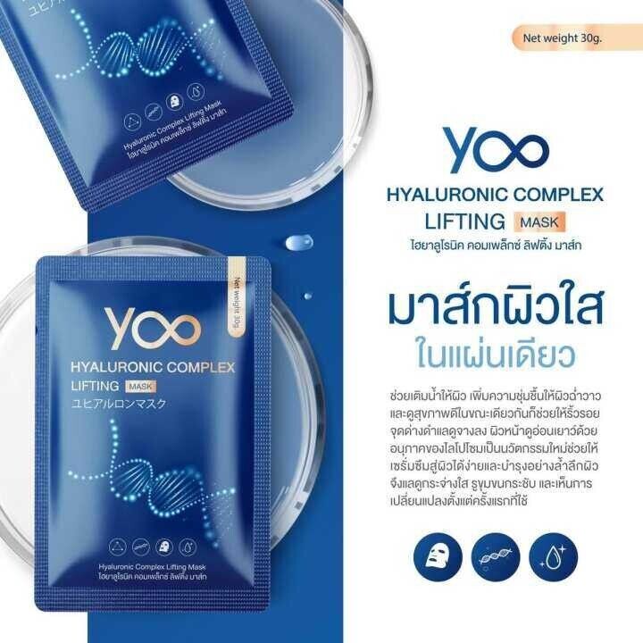 12x YOO Hyaluronic Lifting Mask Sheet Skin Anti-aging Wrinkles Moisturizing 30g