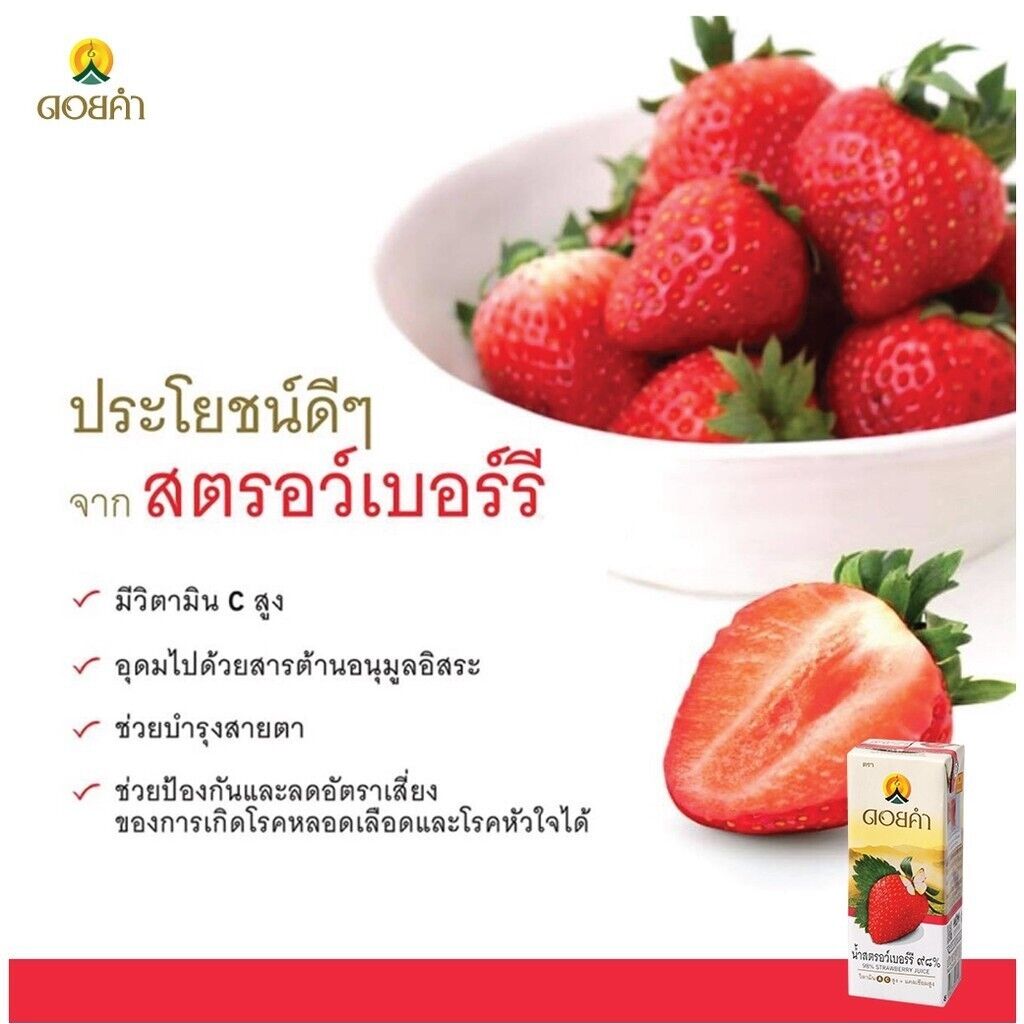 12x Doi Kham Juice Mixed Berry, Strawberry, Tomato High Vitamins Drink Smoothies