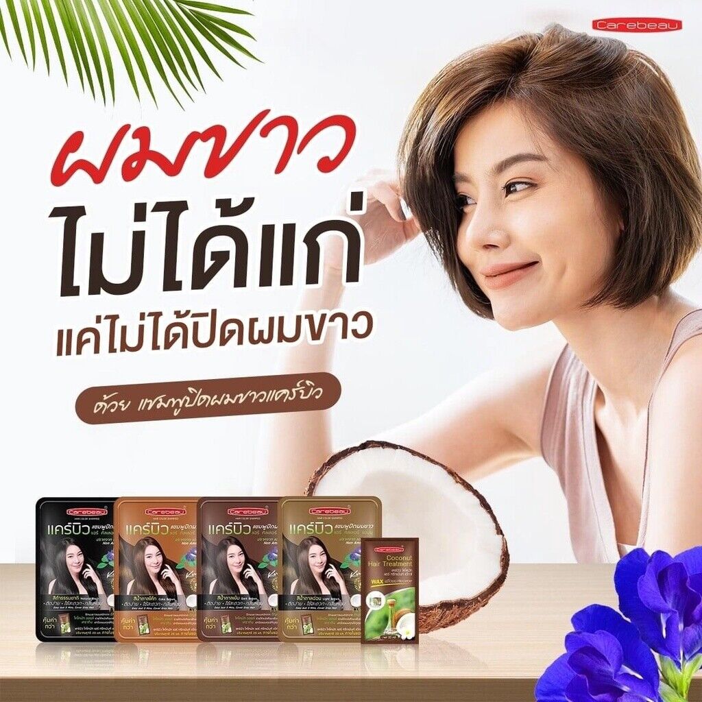 12x Carebeau Hair Color Shampoo Dye Cover Grey Gray White Darkening Change 30ml