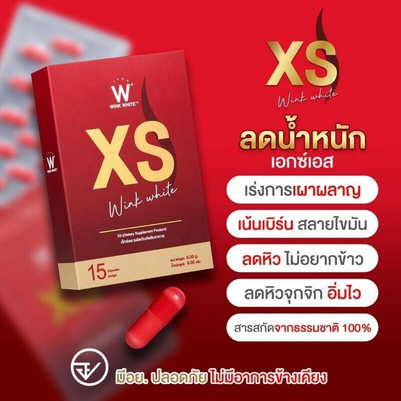 10x Original Wink White XS Slimming Weight Control Block Burn Natural Dietary