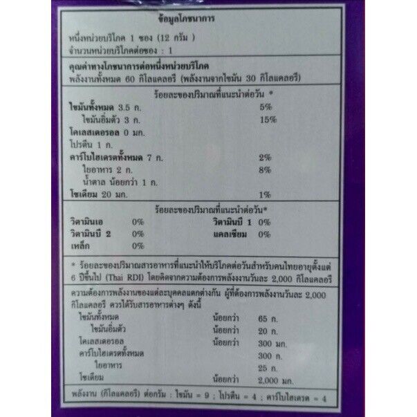 12x Bota-P S Plus Coffee Diet Weight Loss Burning Slim Figure Sachet Wholesale