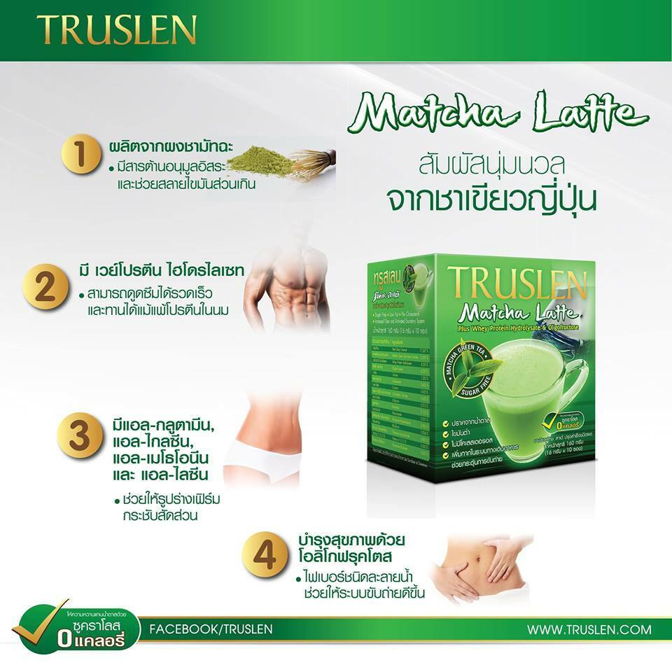 10x Truslen Matcha Latte green Tea Burn Fat Slimming Weight Control Sugar Free