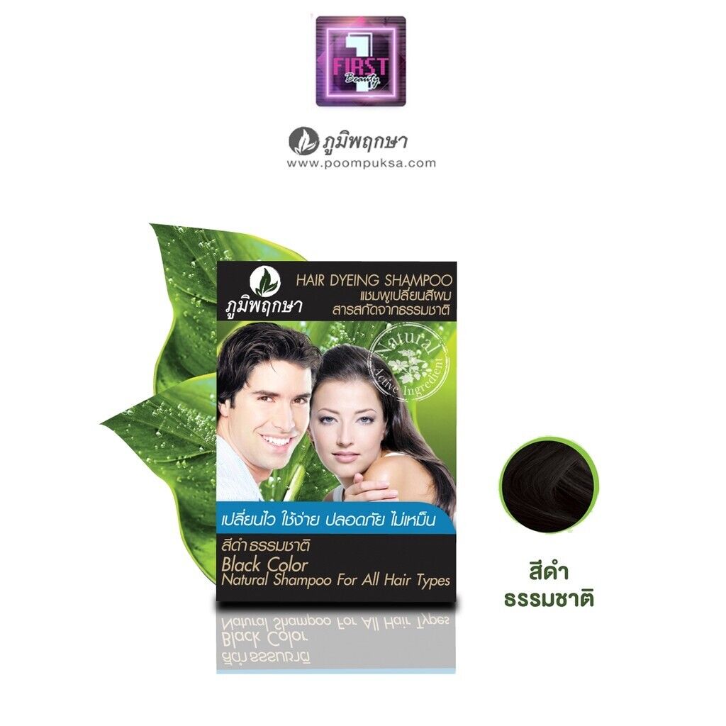 12x Hair Dyeing Herbal Natural Black Hair Care Color Hair Coloring Shampoo