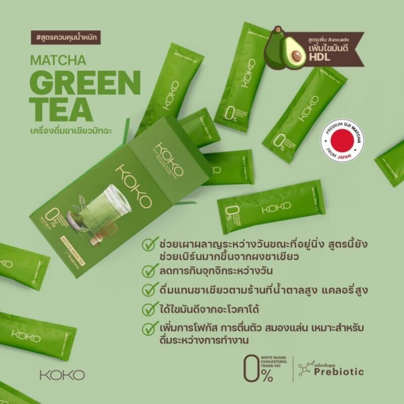 3x KOKO Matcha Green Tea +3x Cocoa Instant Mix Powder Drink Prebiotic Slimming