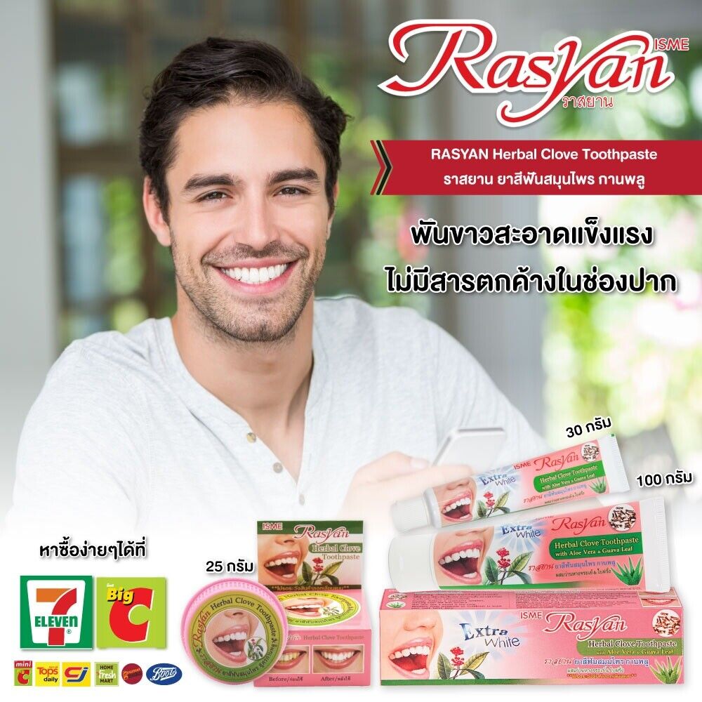 ISME Rasyan Herbal Clove Toothpaste teeth white and clean freshen breath 100g.