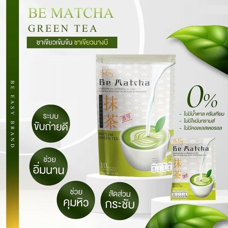 12x Be Easy Be Matcha Green Tea Powder High Fiber Detox Weight Control Excretory