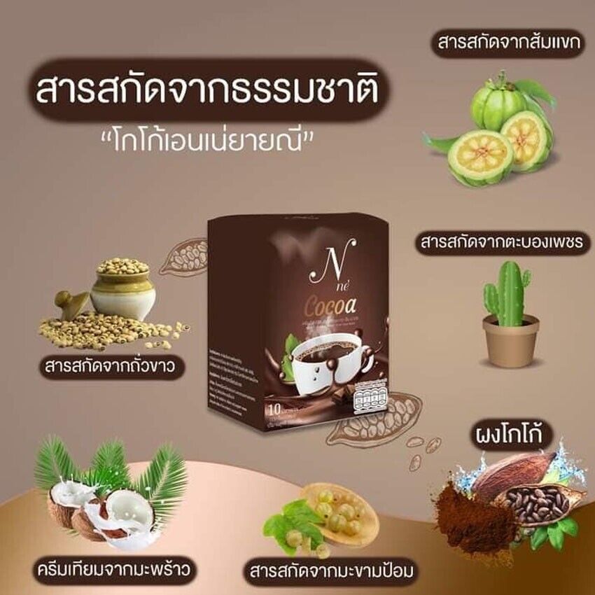 12x N Ne Cocoa Instant Drink Weight Control Hunger 0% Sugar Detox Slimming