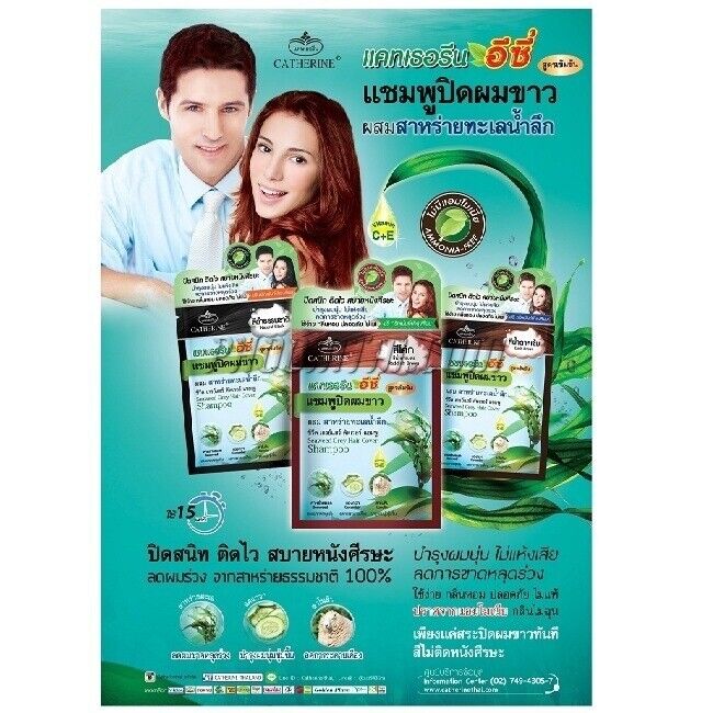12 Pcs Catherine Ezi Hair Dark Brown Gray Hair Cover Color Shampoo Vitamin C & E