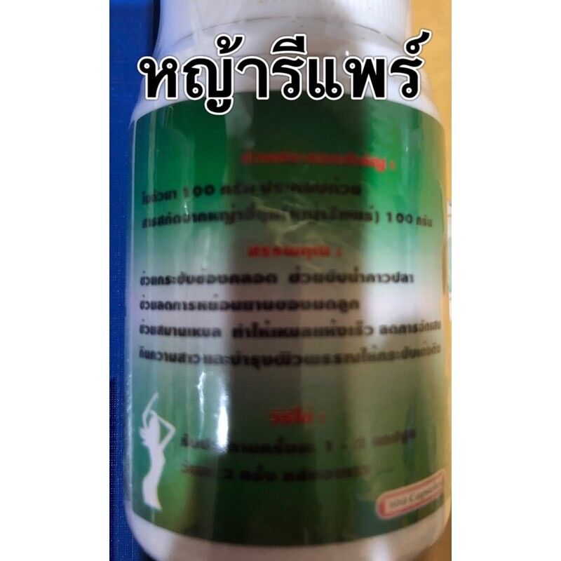 12x Grass Repair Female Rejuvenation Fit Firm Natural Herbal Vaginal Tightening