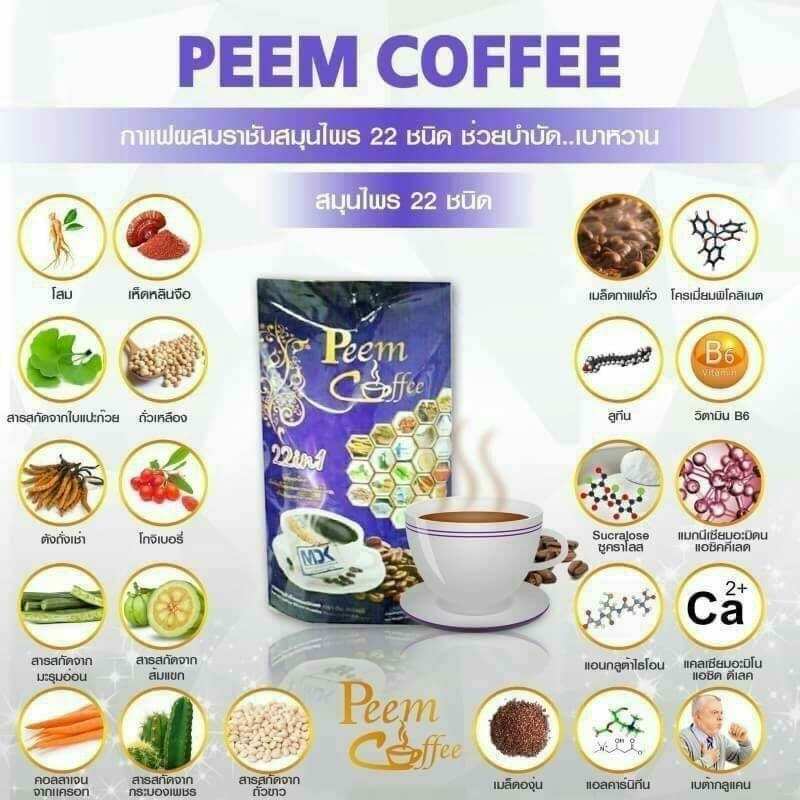 12x Peem Coffee Herbs 22 in 1 Instant Weight Lose Management No Sugar Healthy