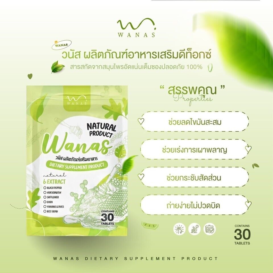 Wanas Detox Herbs balance excretion remove toxins flat tummy skin bright 60 tabs