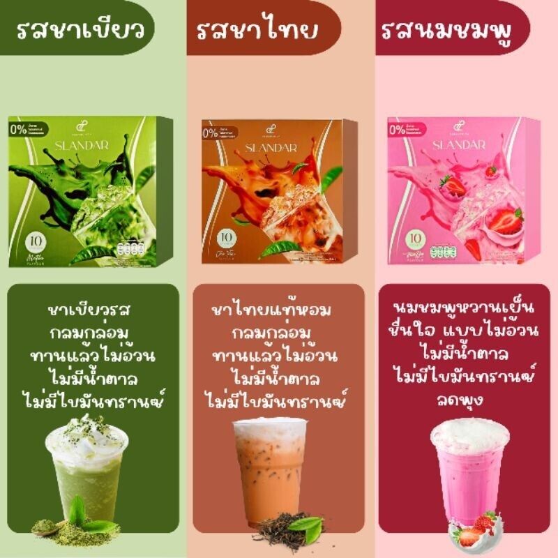 15xSlander Instant Drink Matcha, Thai Tea, Pink Milk Teen Adult Delicious No Fat