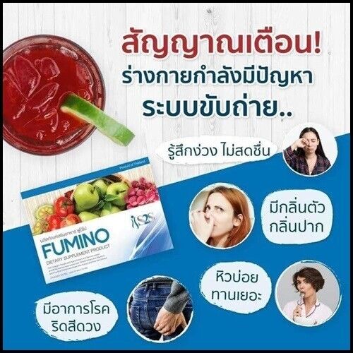 4x Fumino S2S Detox Natural Fiber Drink Reduce Belly Weight Slim Nourish Skin