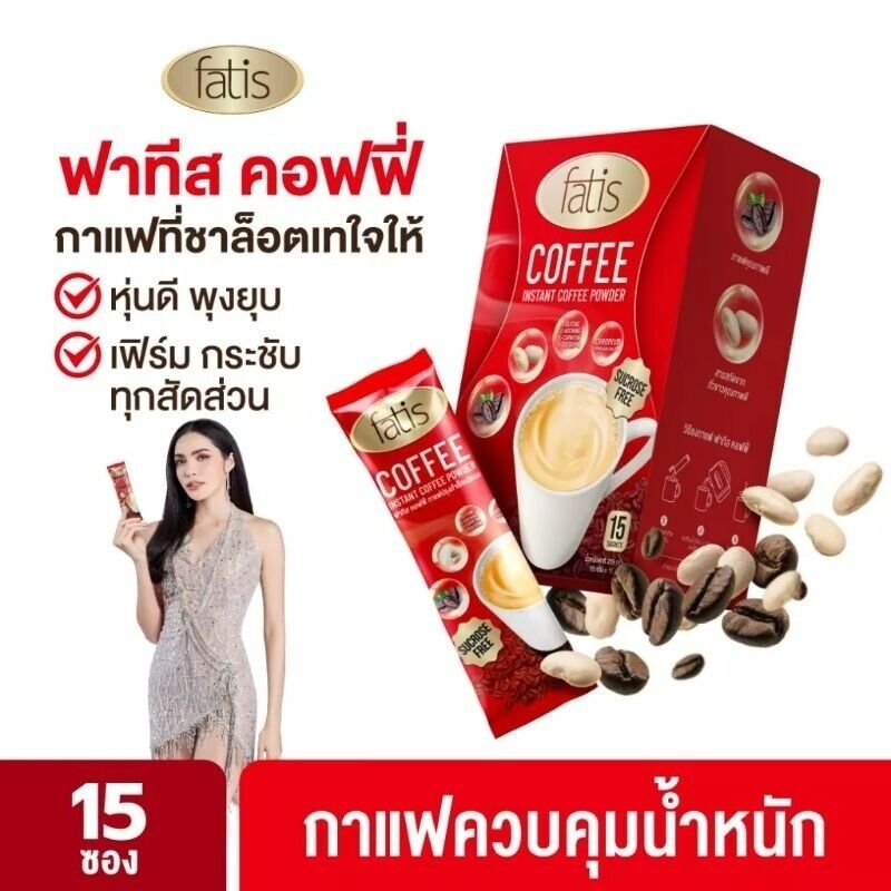 12x Fatis Coffee Weight Control Slimming Premium Instant Coffee Sugar Free Halal