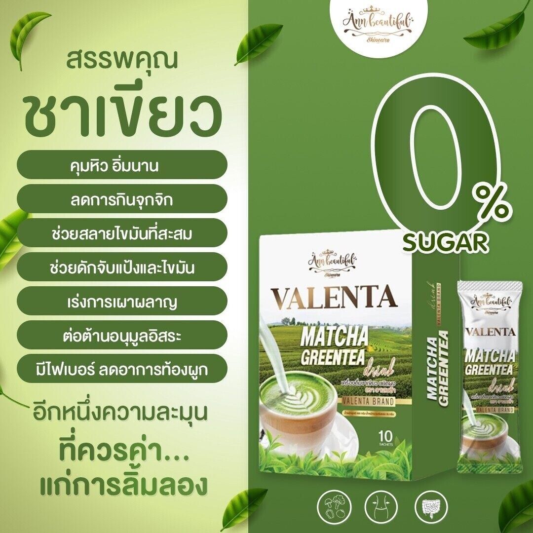 10x Valenta Instant Match Green Tea Weight Management High Fiber Detox Burn Slim