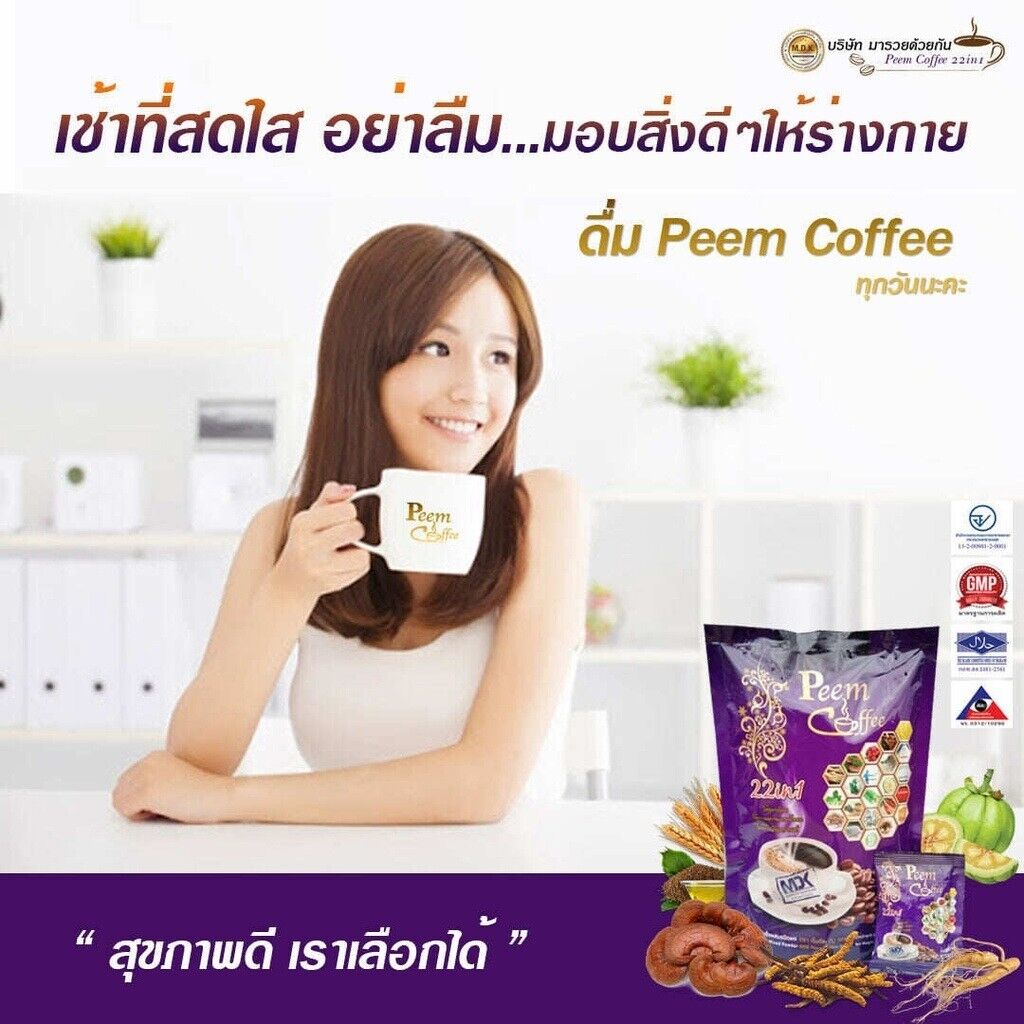 12xPeem Coffee Arabica Low Sugar Herbs 39 in 1 Instant Drink Skin Beautiful Slim