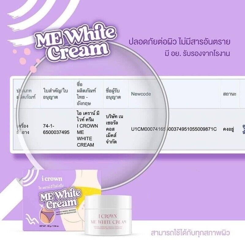 12x I Crown Me White Cream Underarm Armpits Elbows Skin Reduce Dark Spots 30 g