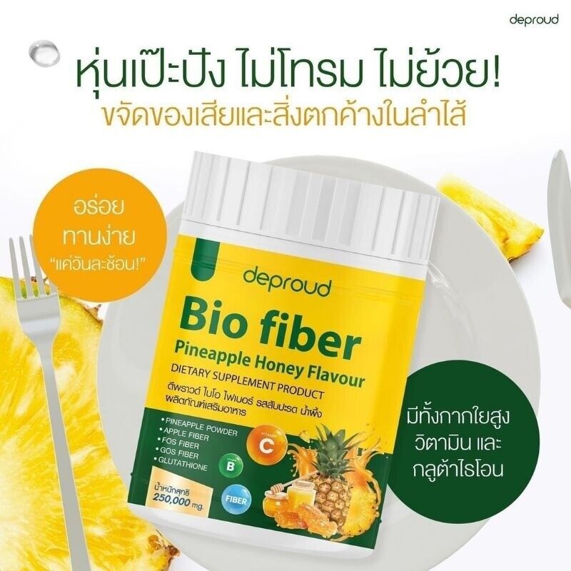 4x Deproud Bio Fiber Pineapple Honey Powder Drink Dietary Supplement Skin 250g