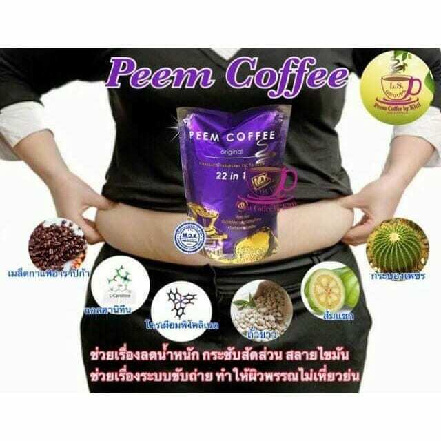 12x Peem Coffee Herbs 22 in 1 Instant Weight Lose Management No Sugar Healthy