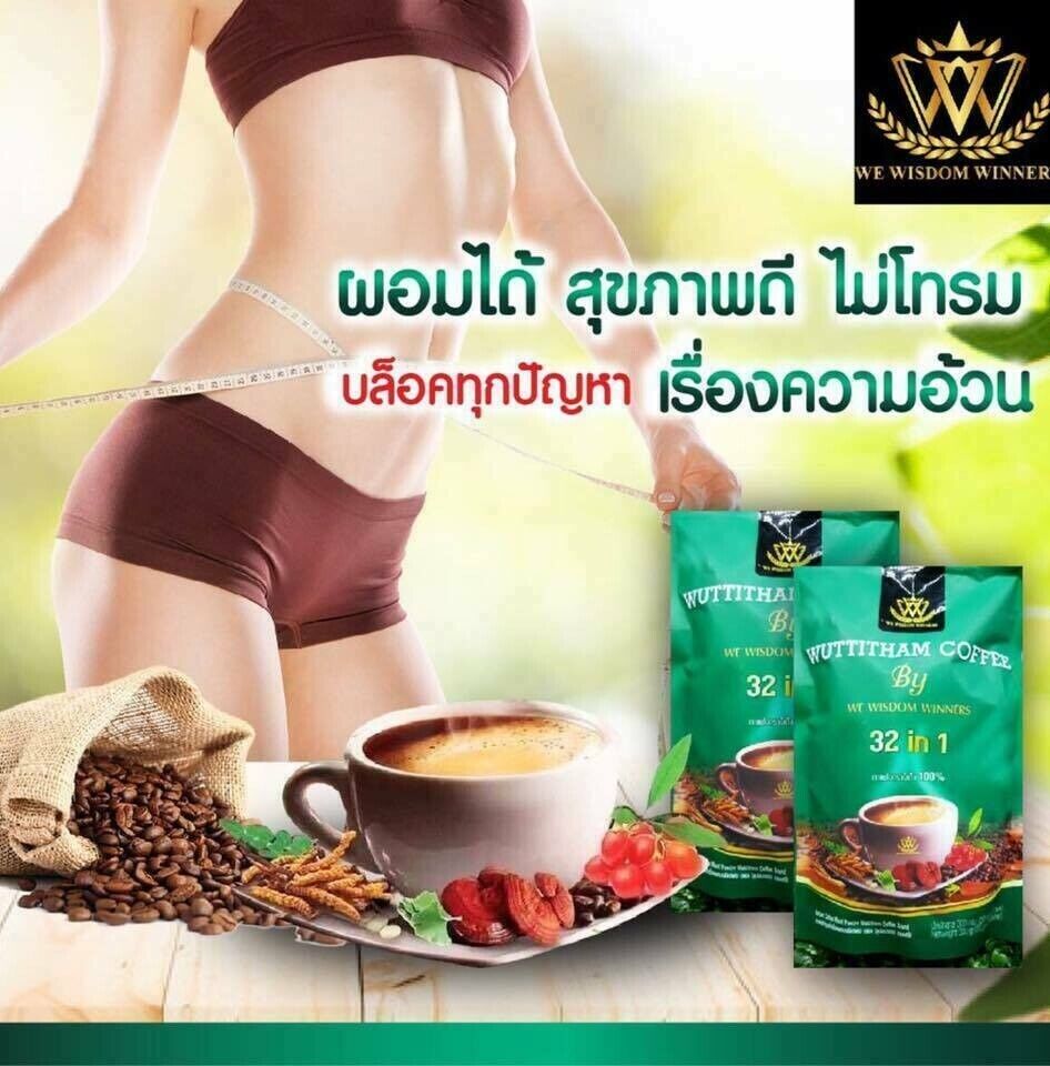 12 Wuttitham Instant Coffee 32in1 Herbs Nourish Health Weight Control Sugar Free