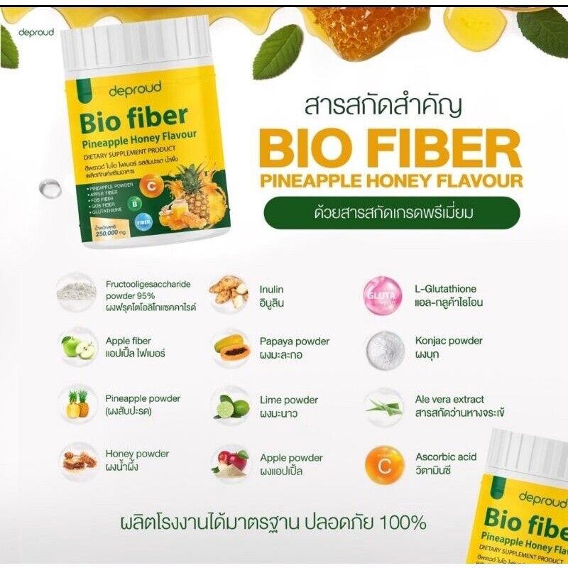 4x Deproud Bio Fiber Pineapple Honey Powder Drink Dietary Supplement Skin 250g