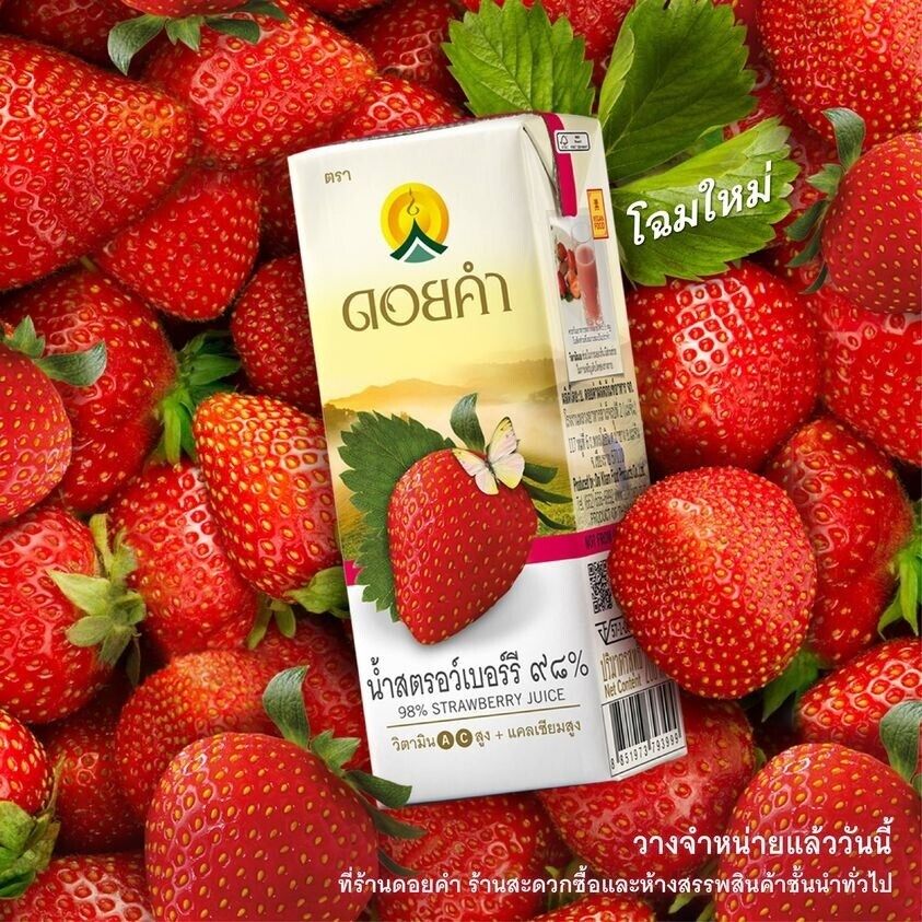 12x Doi Kham Juice Mixed Berry, Strawberry, Tomato High Vitamins Drink Smoothies