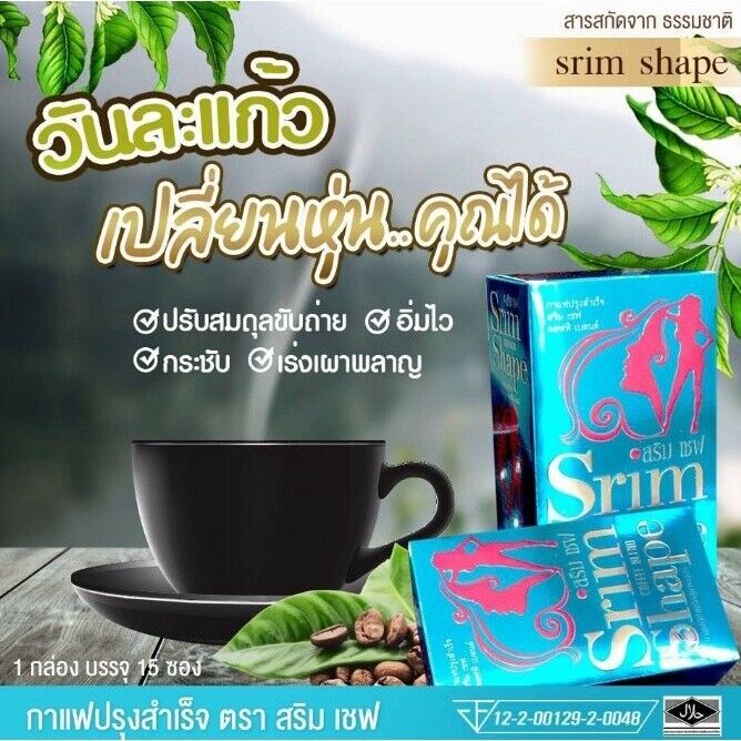 12x Srim Shape Coffee Instant Blend Weight Control Slim Fit Burn Diet Fiber Mix