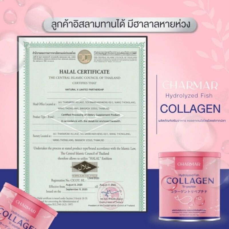 Charmar Collagen Supplement Drink anti-aging nourish hair nail skin radiant