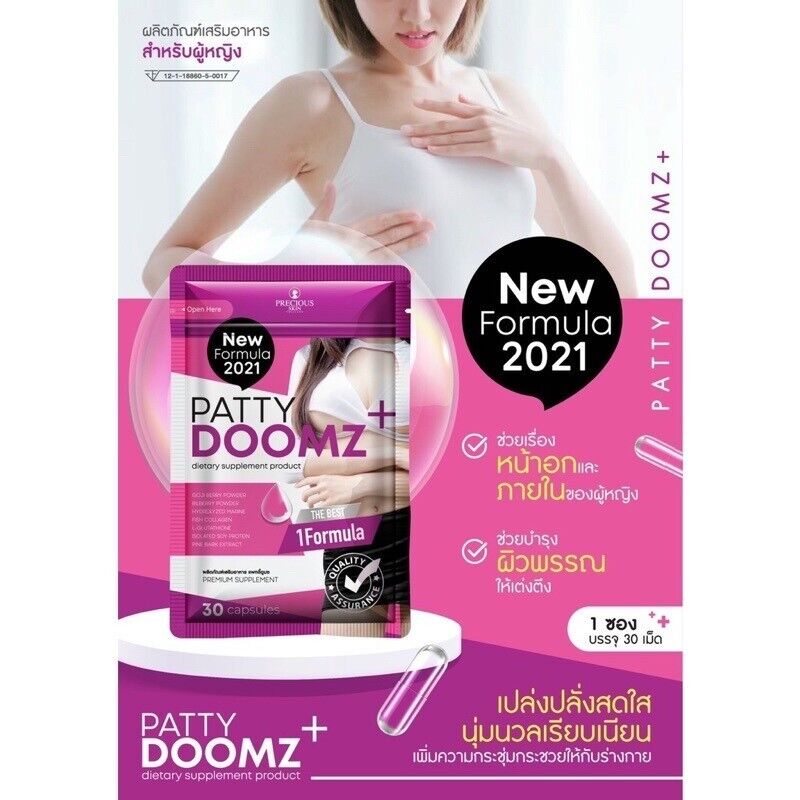 10x Patty Doomz Dietary supplement women skin breast shine, smooth, soft, tight