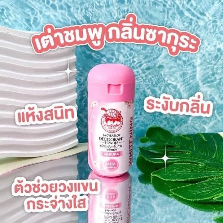12x Taoyeablok Deodorant Powder Sakura AHA B3 Whitening Armpit Suppress Odor 22g