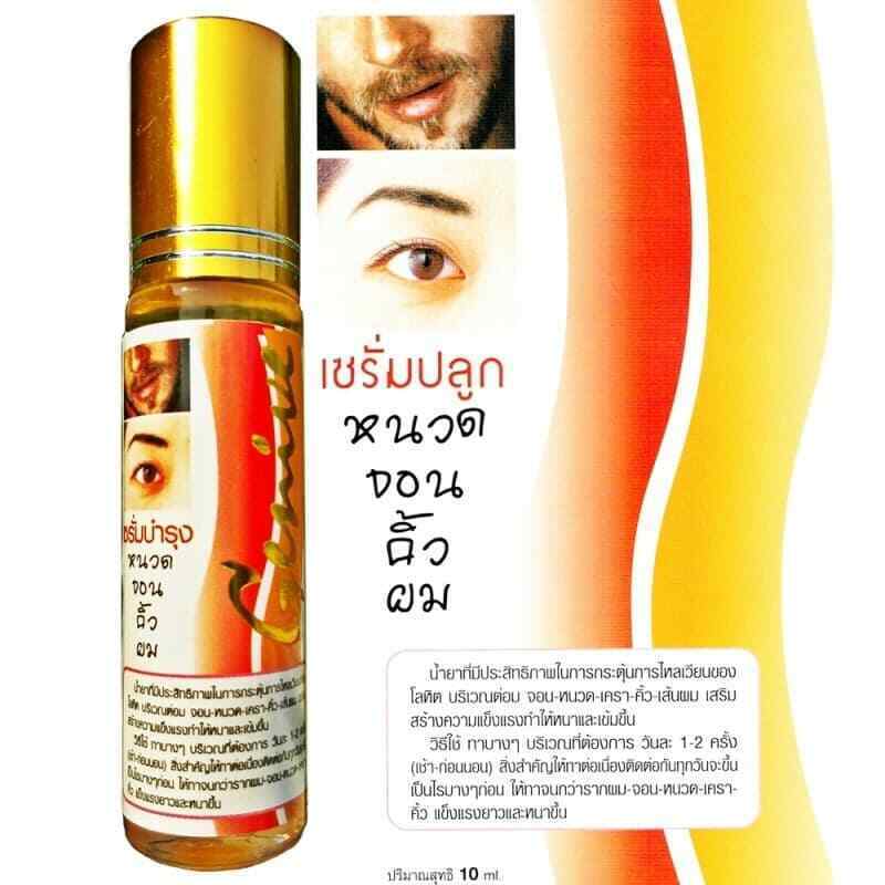 12 x Genive Fast Hair Growth Serum Grow Beard Eyebrows Eyleashes Mustache Faster