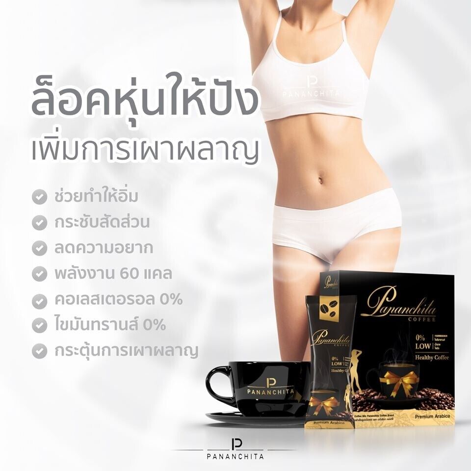 10xPananchita Arabica coffee Control hunger 0% sugar 0% trans fat 0% cholesterol