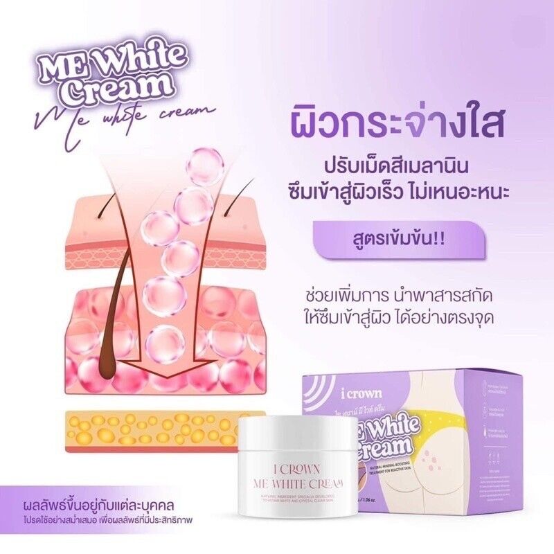 12x I Crown Me White Cream Underarm Armpits Elbows Skin Reduce Dark Spots 30 g