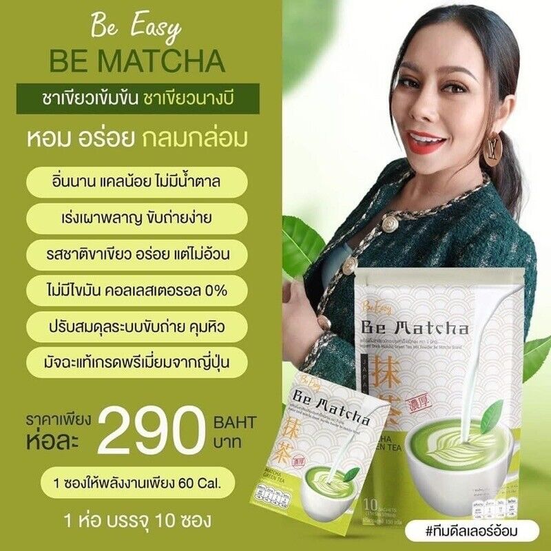 14 X Be Easy Be Matcha Weight Management Low Sugar Low Cal Detox Healthy