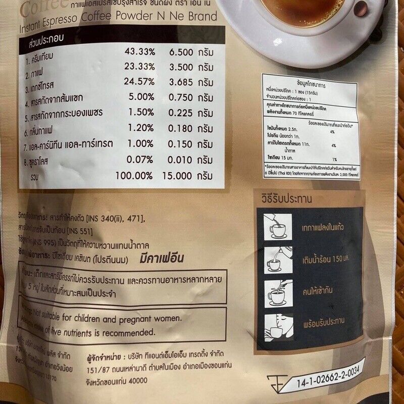 12x N Ne Coffee Instant Espresso Coffee Powder No Sugar Weight Control (15g.X10)