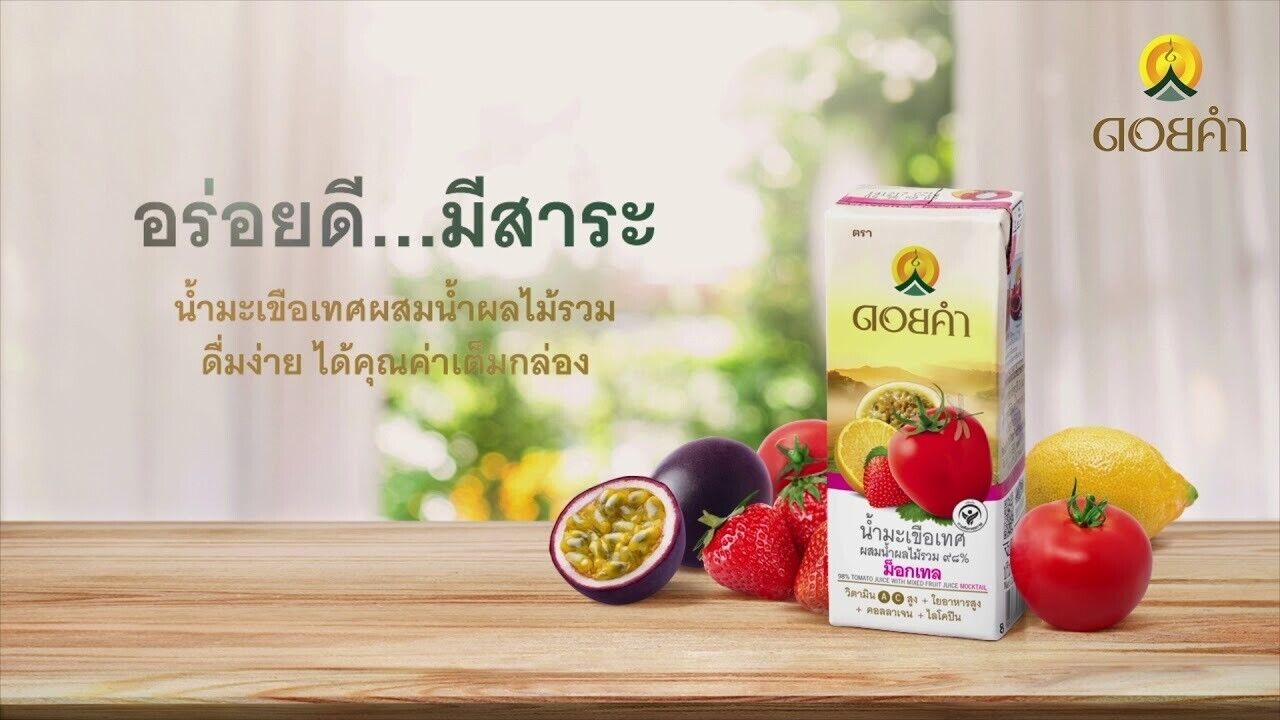 12x Doi Kham Juice Mixed Berry, Strawberry, Tomato High Vitamins Drink Smoothies