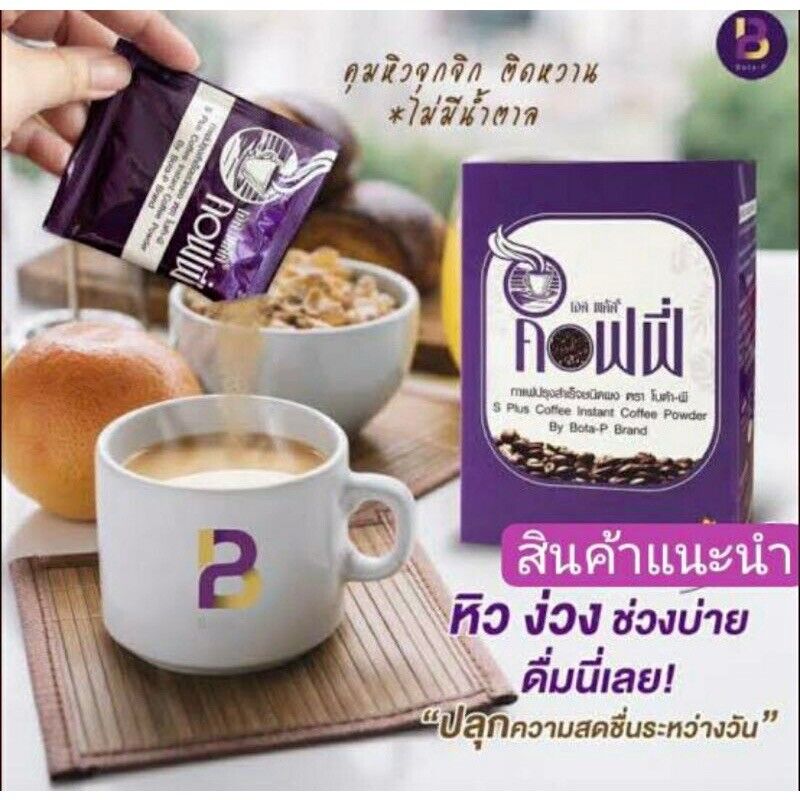 12x Bota-P S Plus Coffee Diet Weight Loss Burning Slim Figure Sachet Wholesale