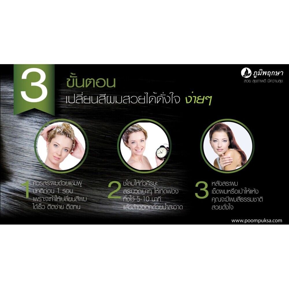 12x Hair Dyeing Herbal Natural Black Hair Care Color Hair Coloring Shampoo