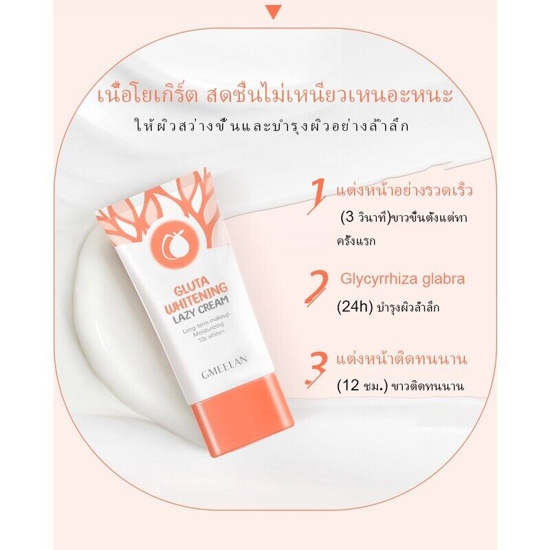12x GMEELAN Gluta Whitening Lazy Cream Moisturizing Long Make Up Bright Skin 30g