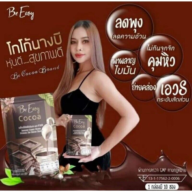 12x Be Easy Cocoa Instant Drink Control hunger Detox Burn Fat Slim Healthy