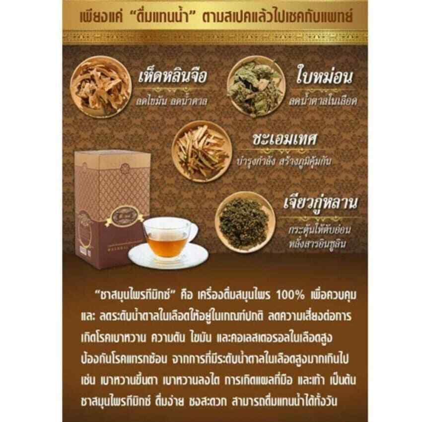 6x T-Mixes Thai Herbal Tea Cholesterol Blood Pressure Control 100% Natural