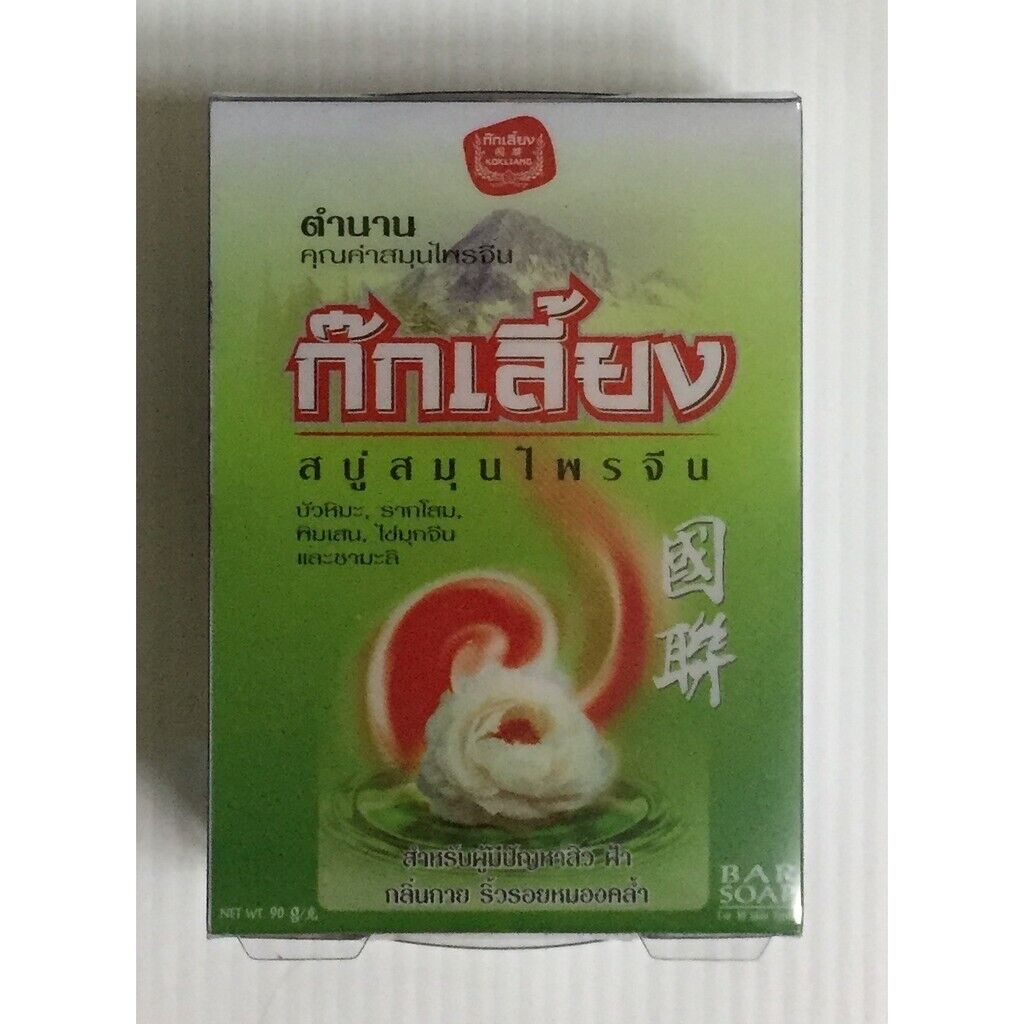 12x Herbal Bar Soap KokLiang Skin Face Acne SnowLotus Ginseng Chinese Pearl 90g