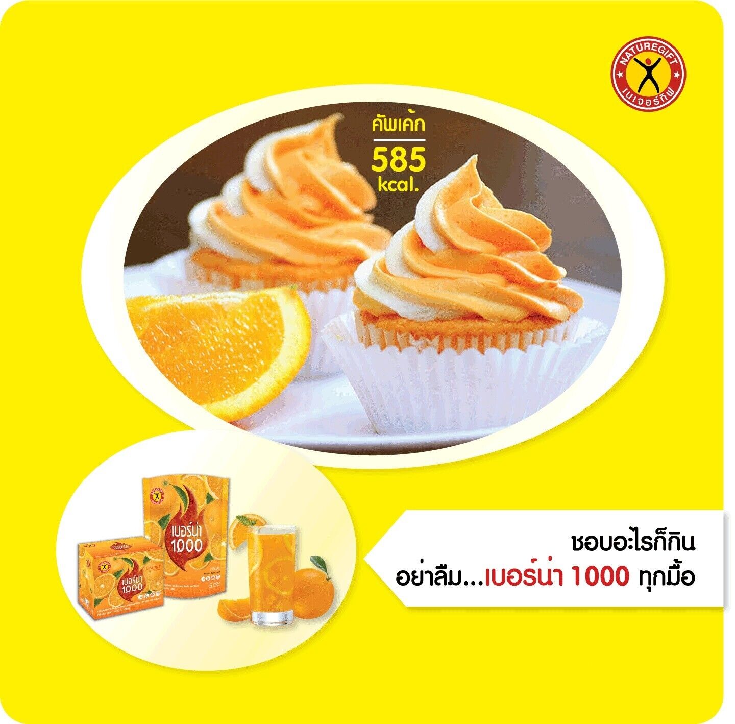10x NatureGift Berna 1000 Instant Drink Orange Flavour High Vitamins Minerals