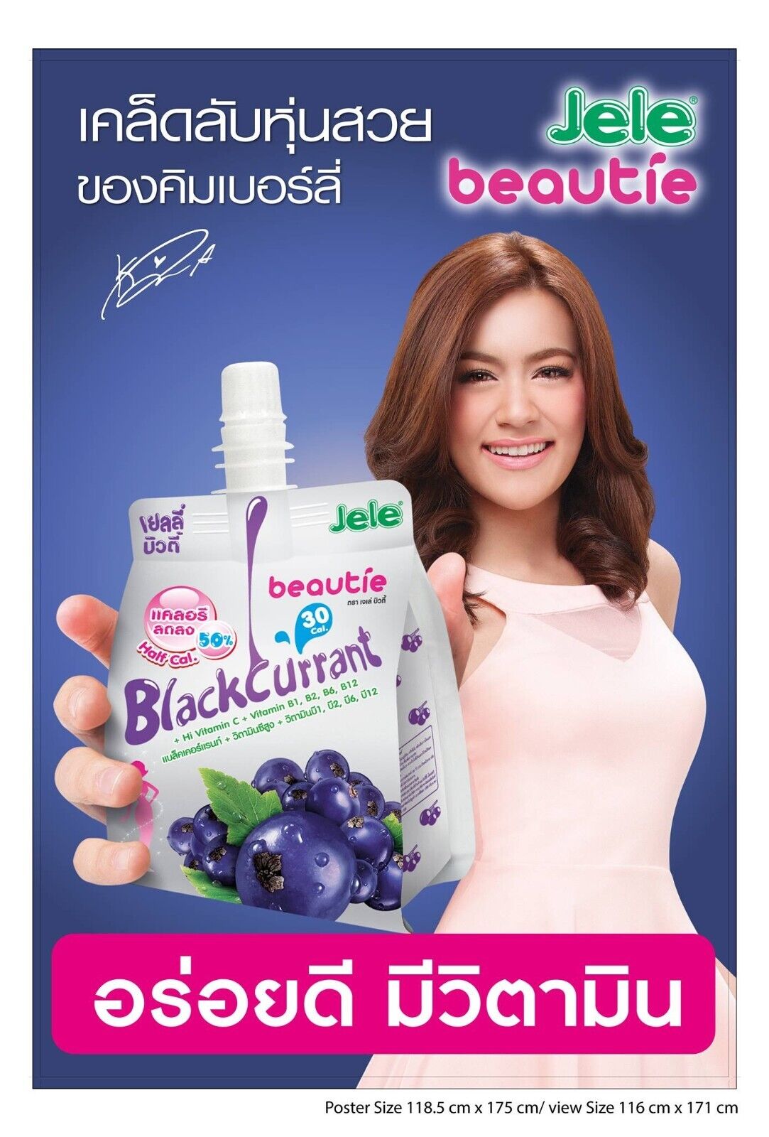10x Jele beautie jelly Blackcurrant Juice Vitamin B1,B2,B6,B12 High Vitamin C