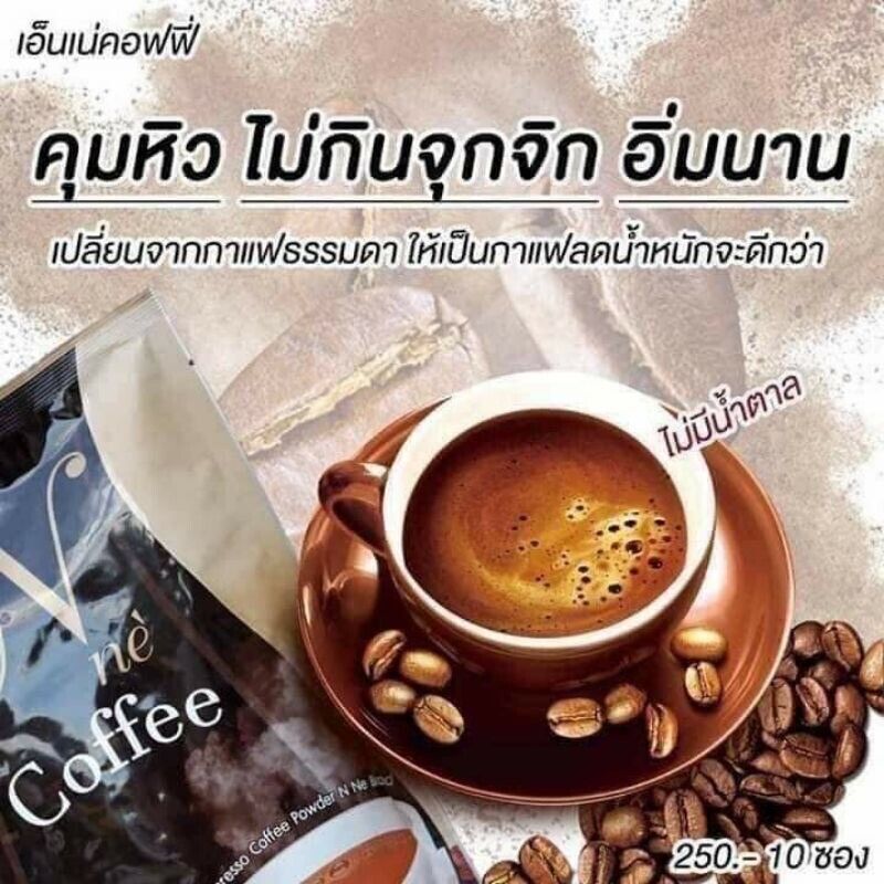 12x N Ne Coffee Instant Espresso Coffee Powder No Sugar Weight Control (15g.X10)