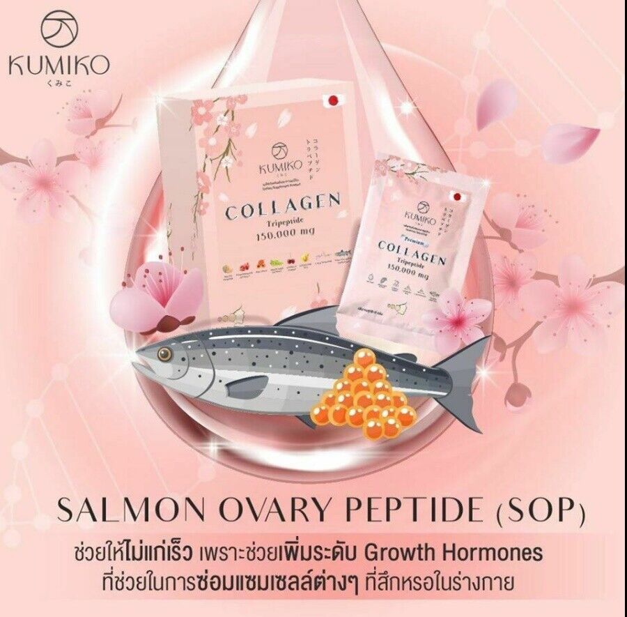 10x KUMIKO Collagen Natural Ingredients Anti-Aging Skincare Smooth Radiance Skin